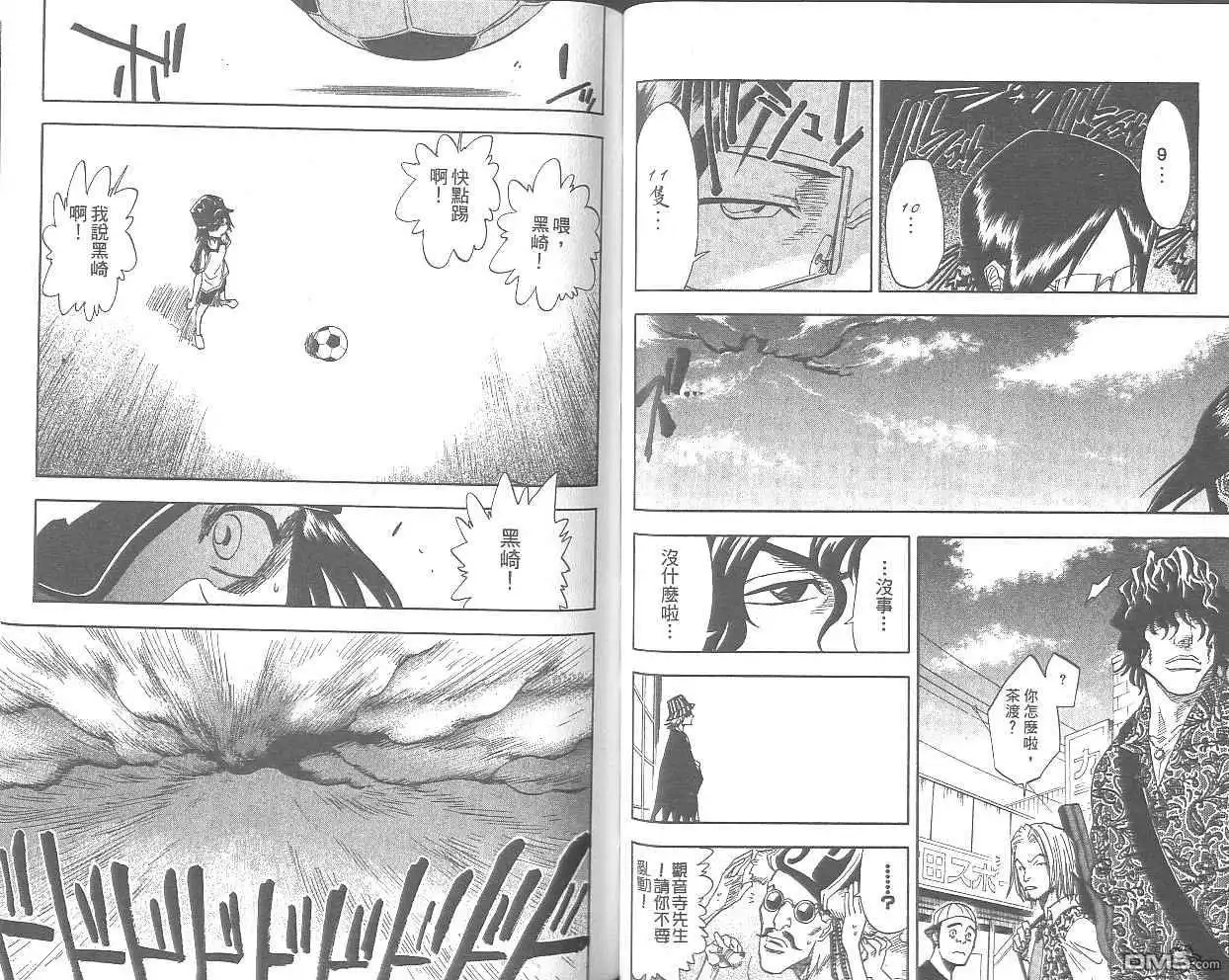《死神》第5卷 第33页