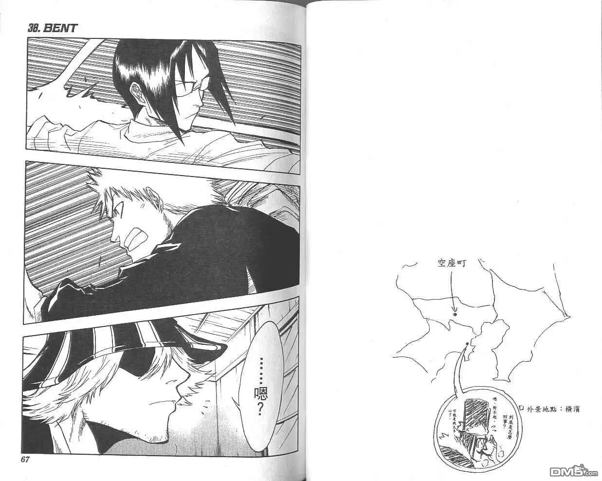 《死神》第5卷 第34页