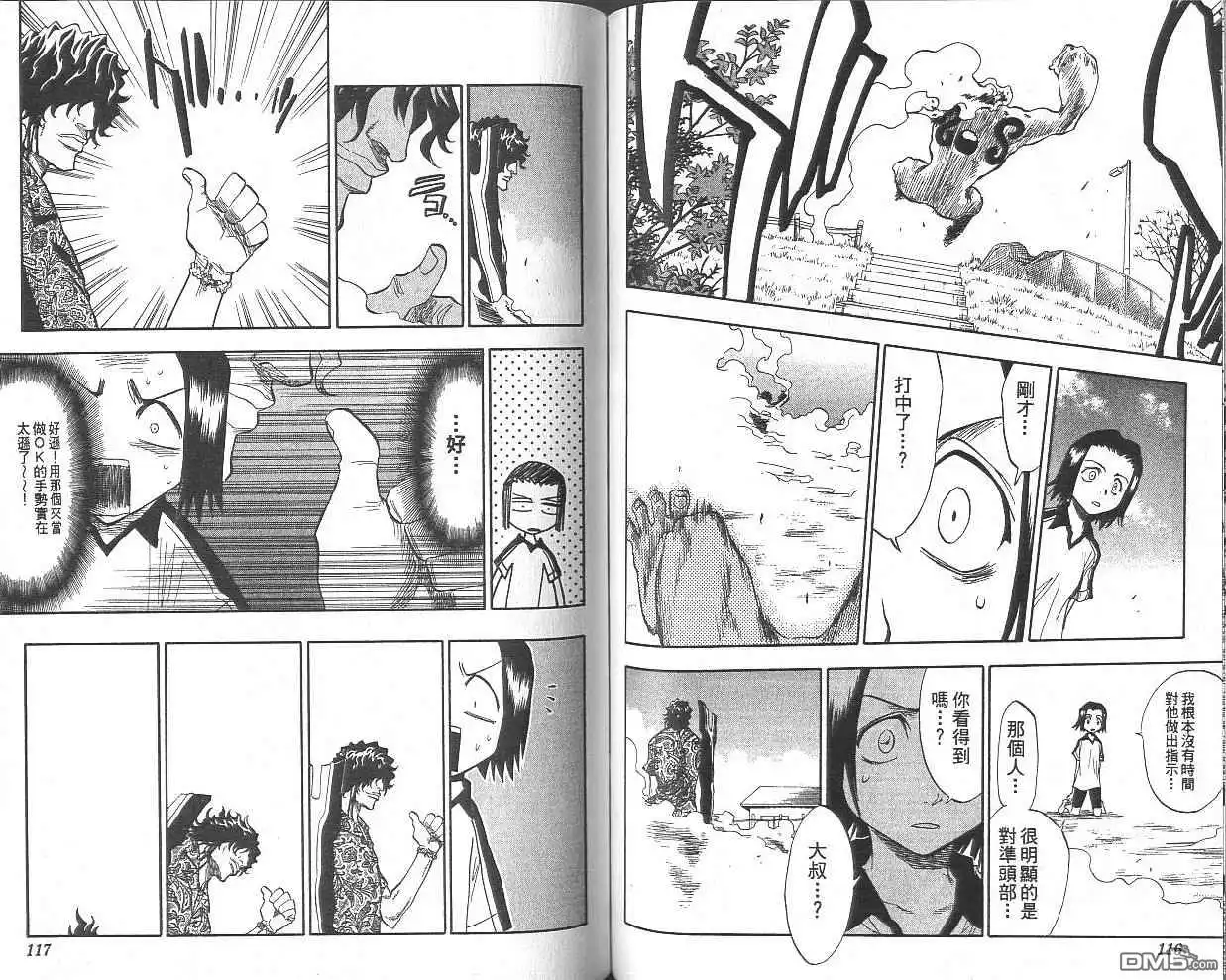《死神》第5卷 第59页