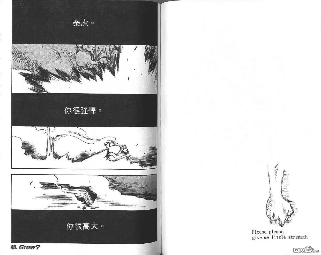 《死神》第5卷 第54页