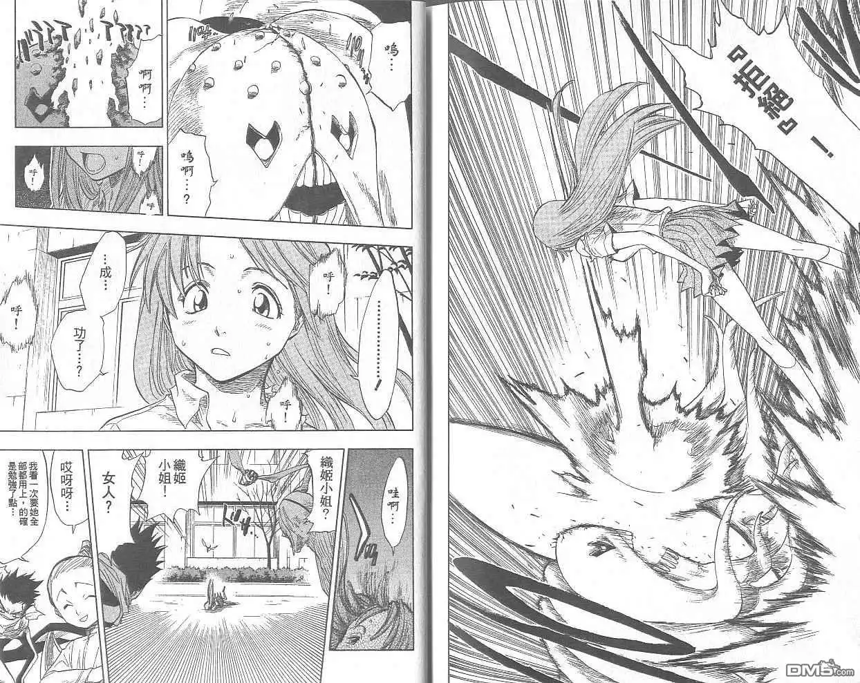 《死神》第5卷 第92页