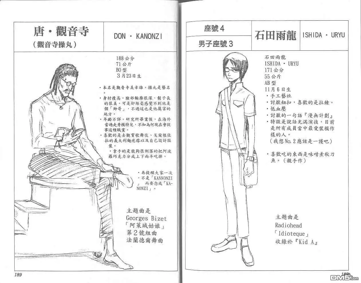 《死神》第5卷 第95页