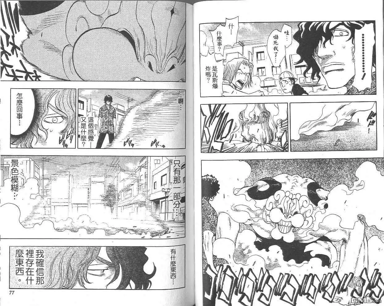 《死神》第5卷 第39页
