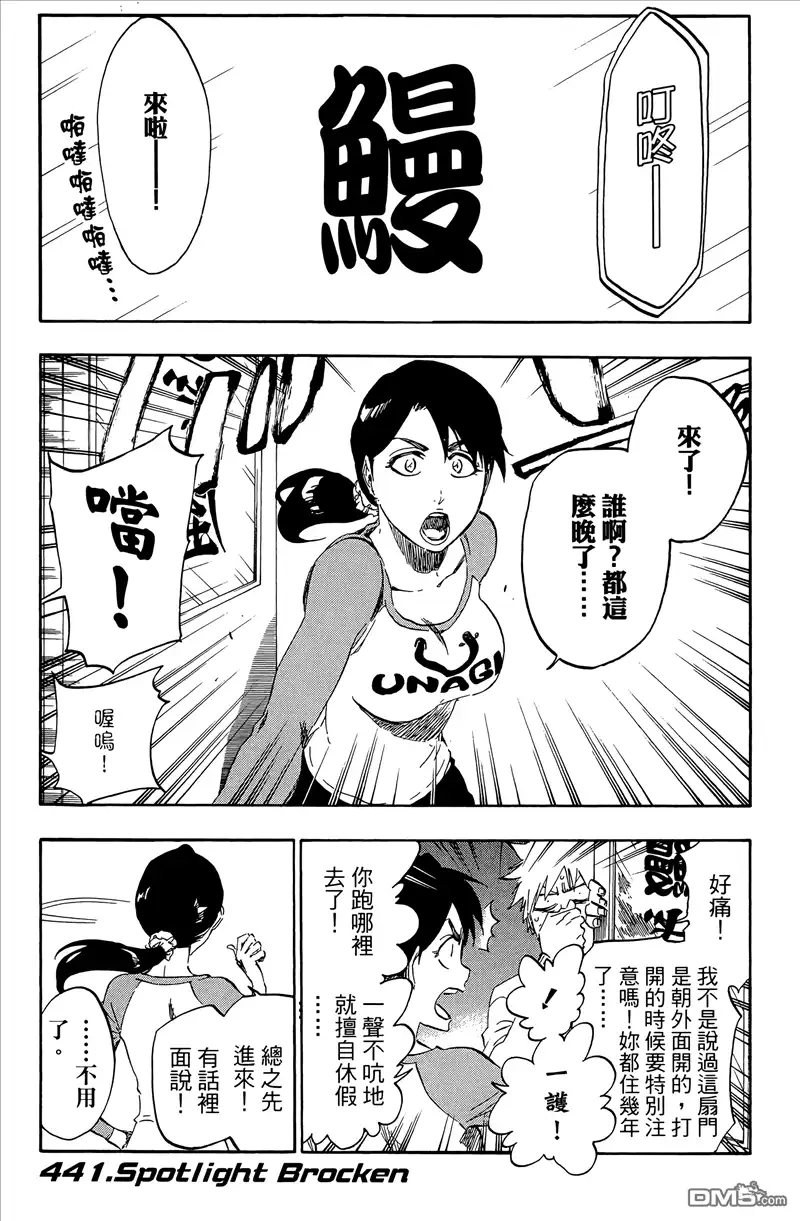 《死神》第50卷 第170页