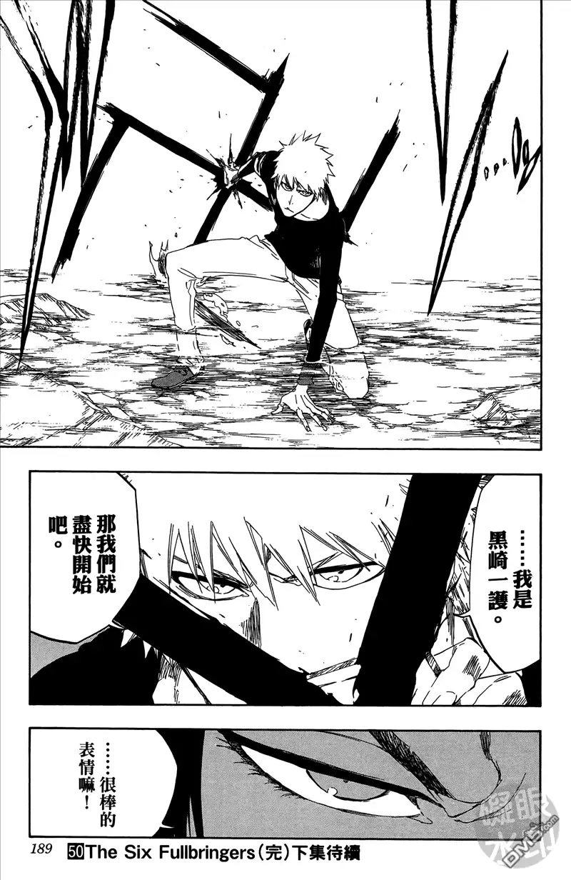 《死神》第50卷 第188页