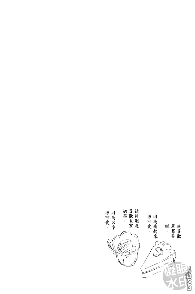 《死神》第50卷 第67页