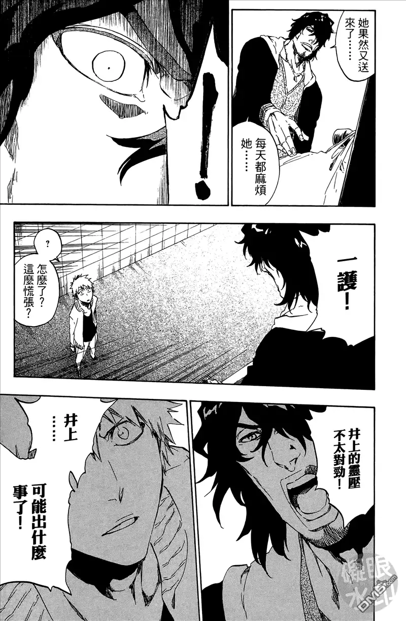 《死神》第50卷 第148页