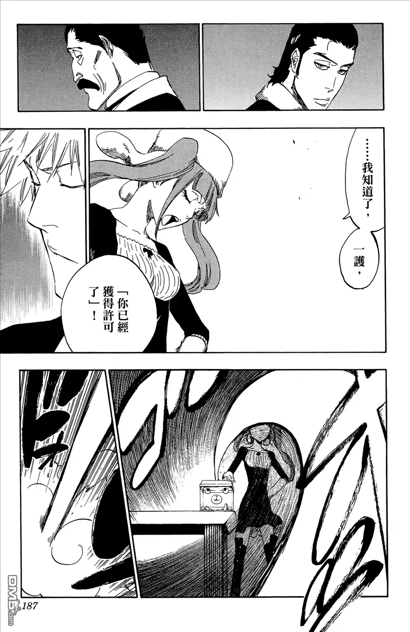 《死神》第50卷 第186页