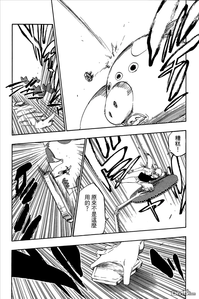 《死神》第50卷 第97页