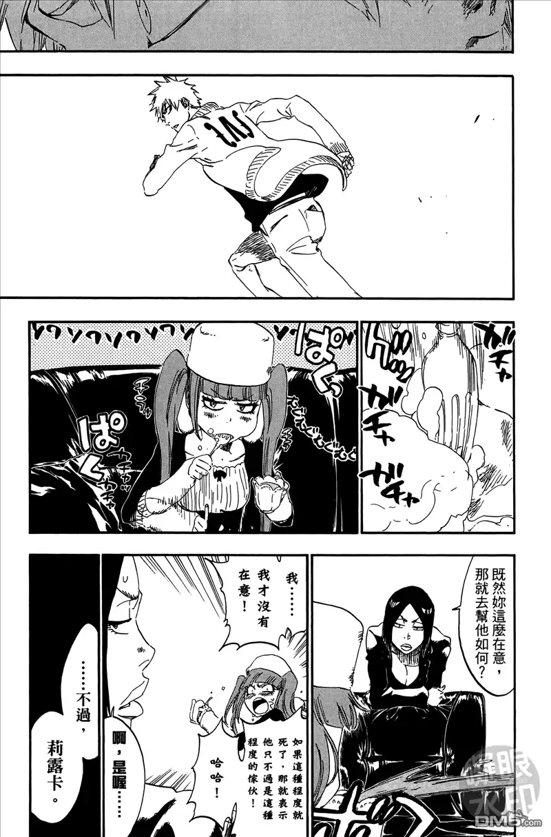 《死神》第50卷 第60页