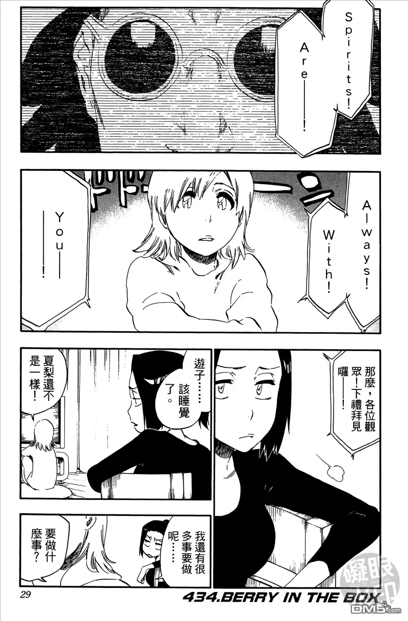 《死神》第50卷 第28页