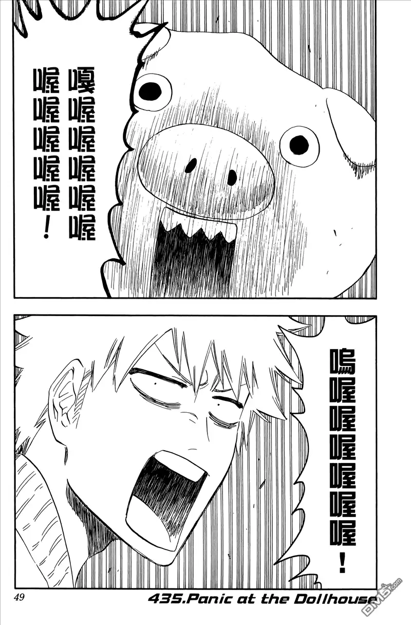 《死神》第50卷 第48页