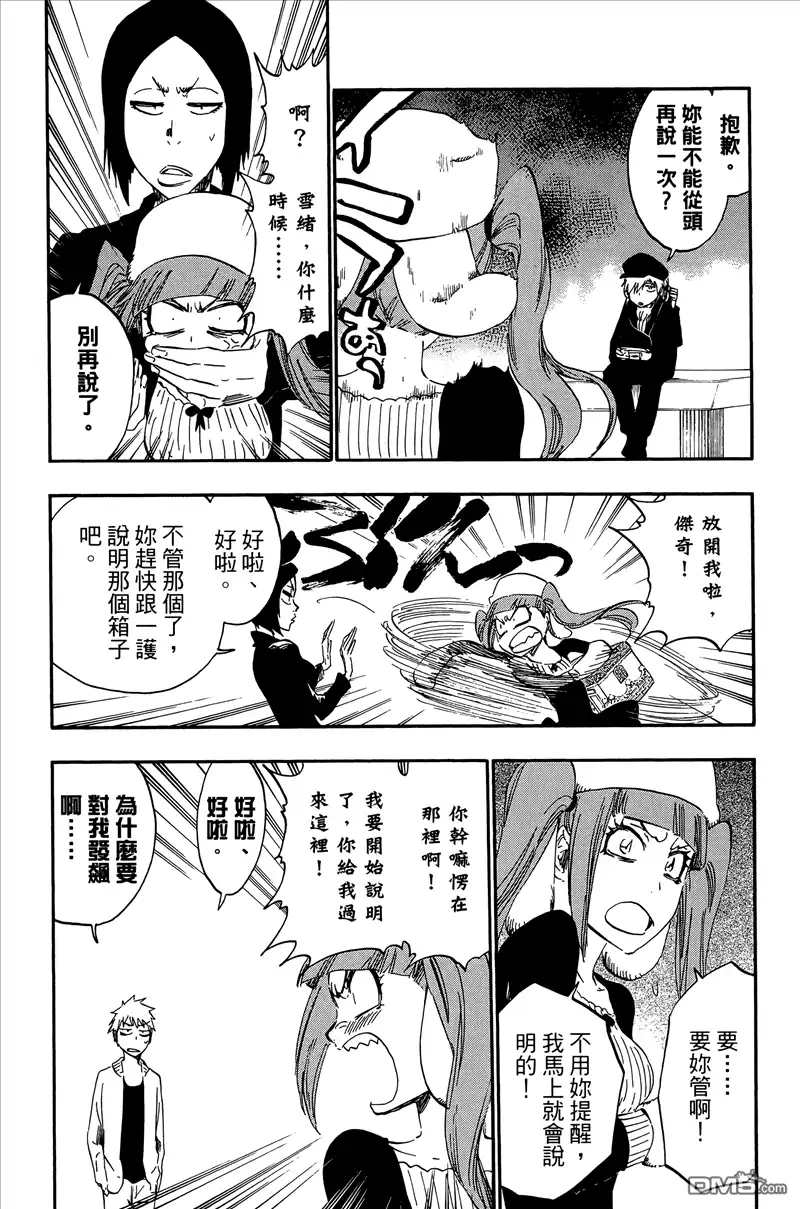 《死神》第50卷 第37页