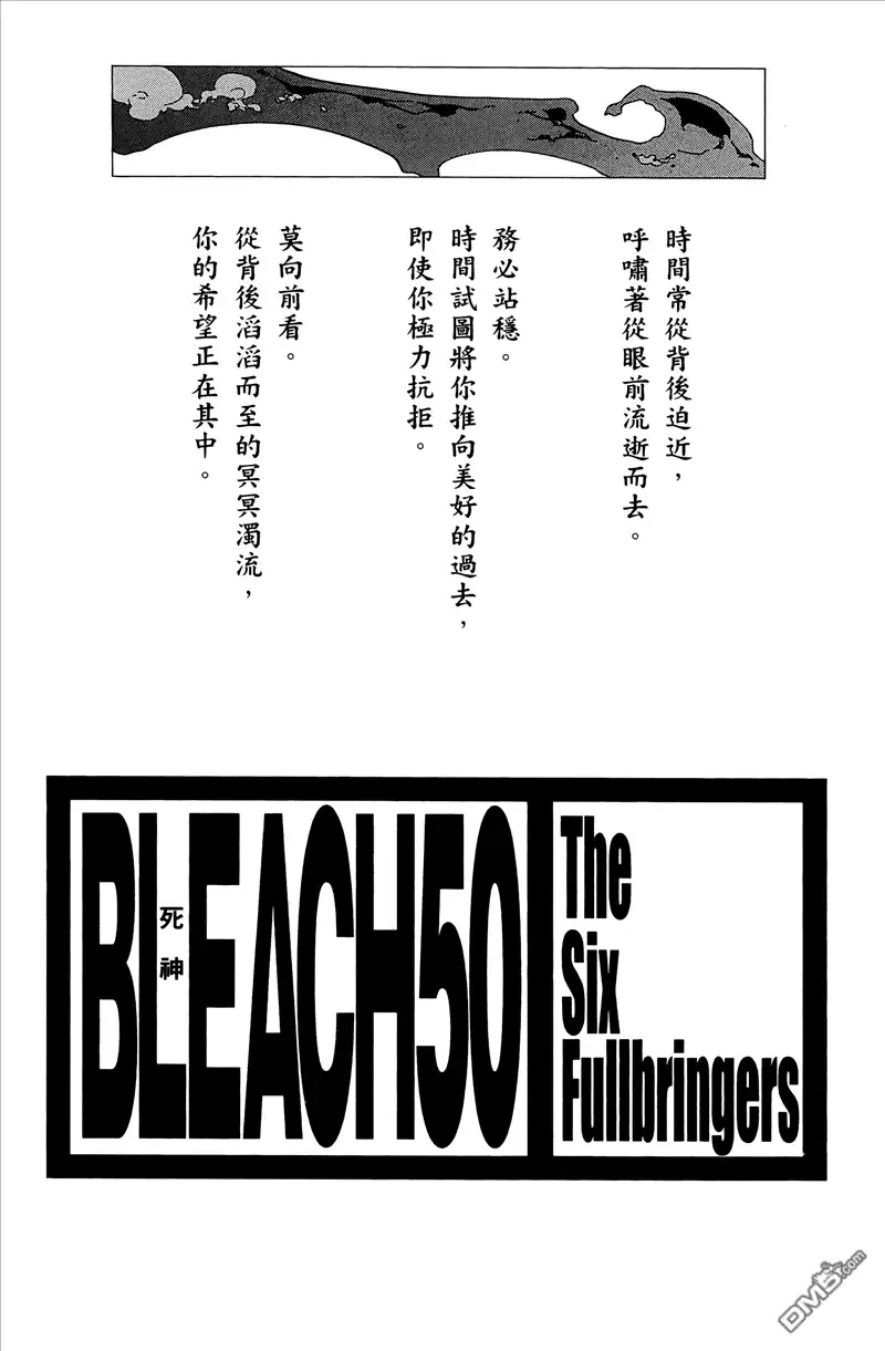 《死神》第50卷 第2页