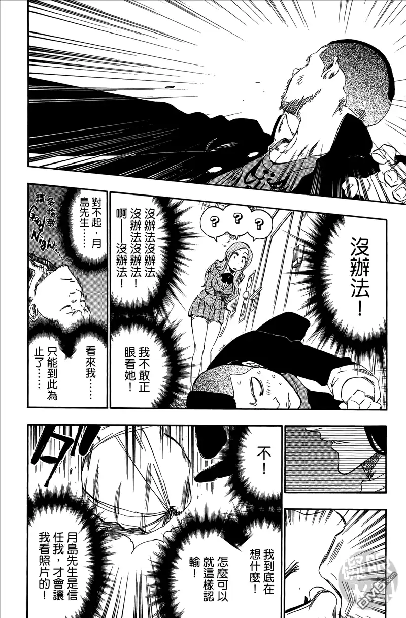 《死神》第50卷 第123页