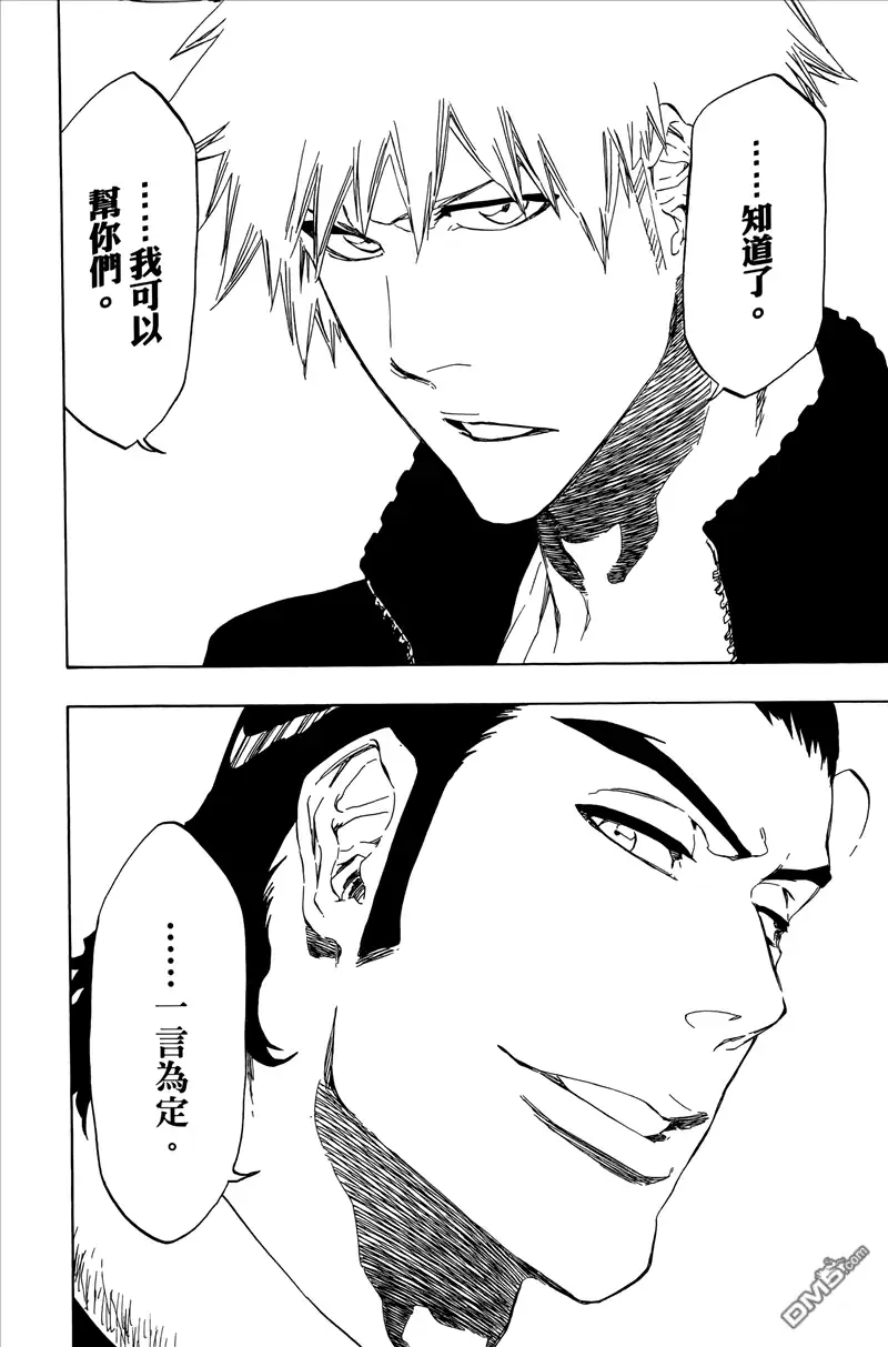 《死神》第50卷 第23页