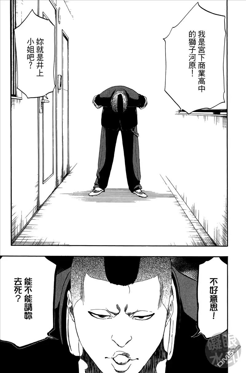 《死神》第50卷 第108页