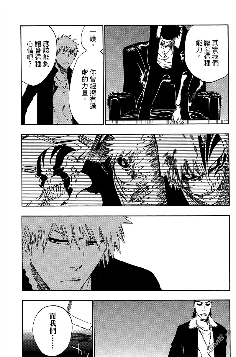 《死神》第50卷 第17页