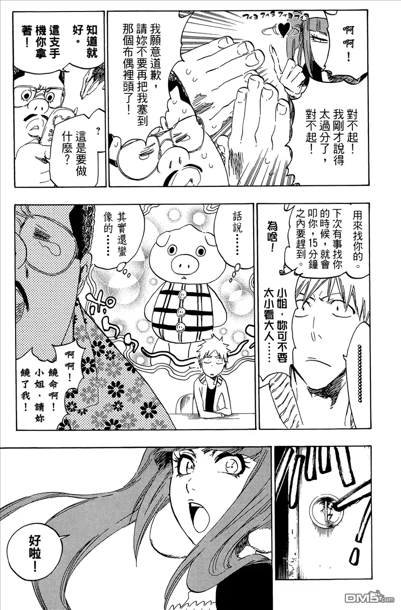 《死神》第50卷 第134页