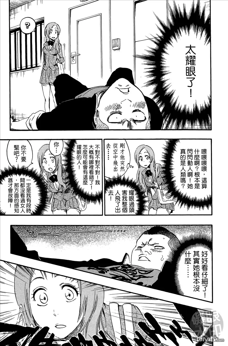 《死神》第50卷 第122页