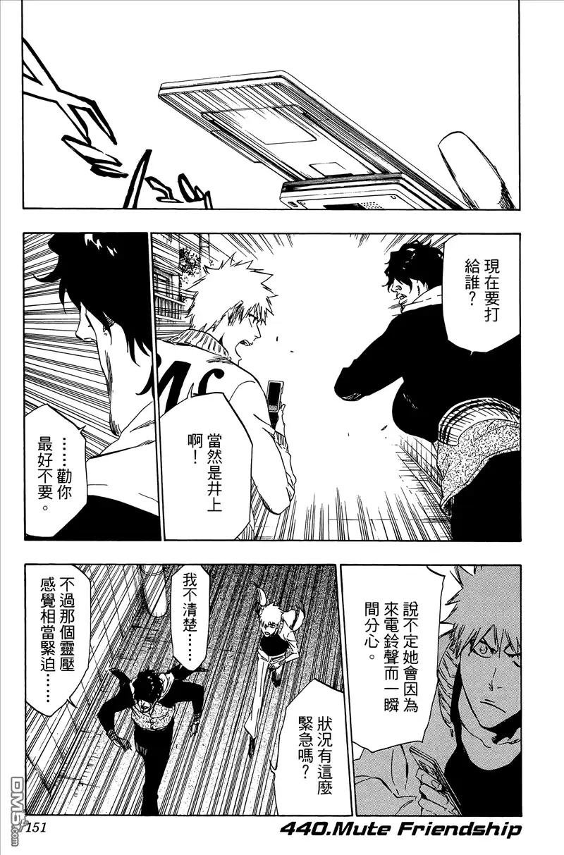 《死神》第50卷 第150页