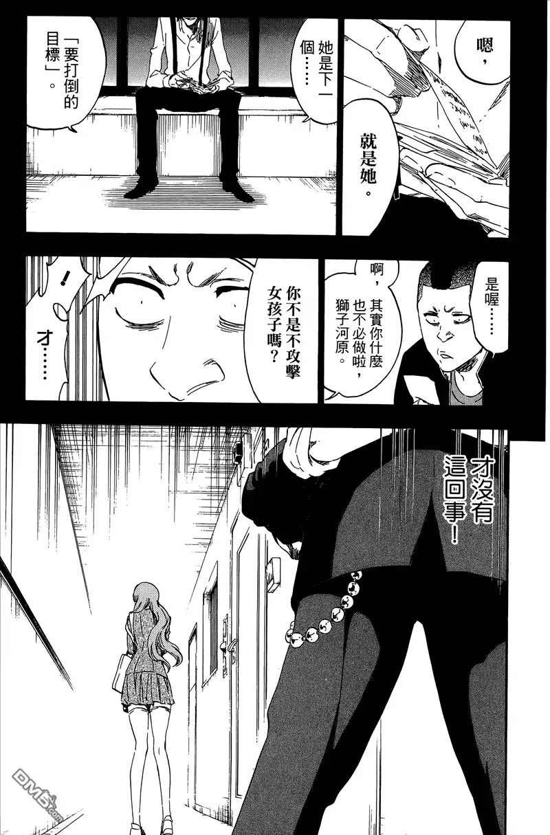 《死神》第50卷 第118页
