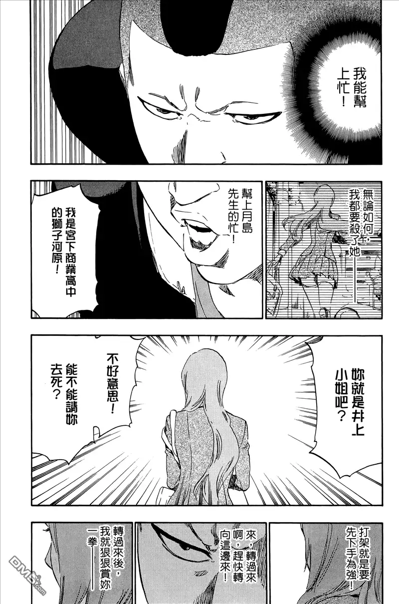 《死神》第50卷 第119页