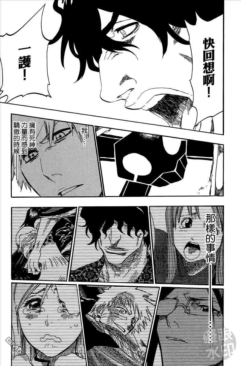 《死神》第50卷 第86页