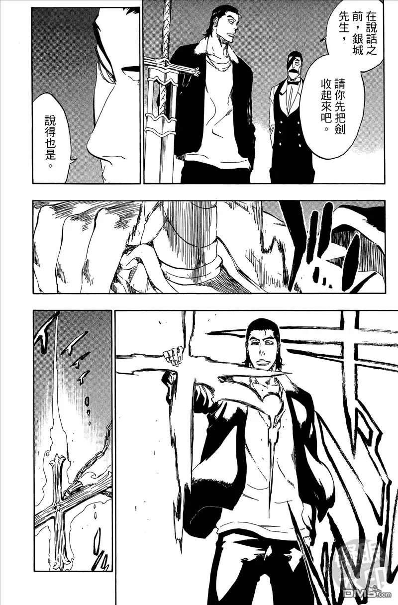 《死神》第50卷 第13页