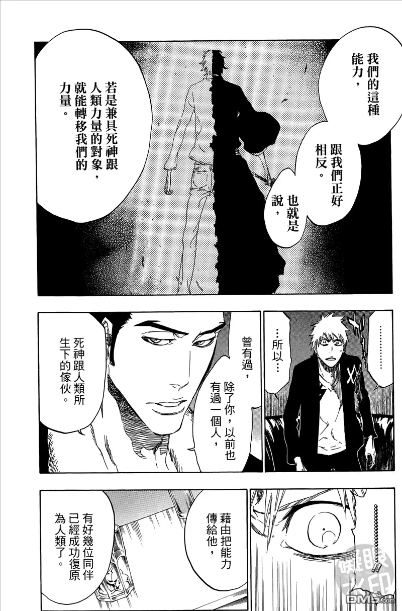 《死神》第50卷 第19页