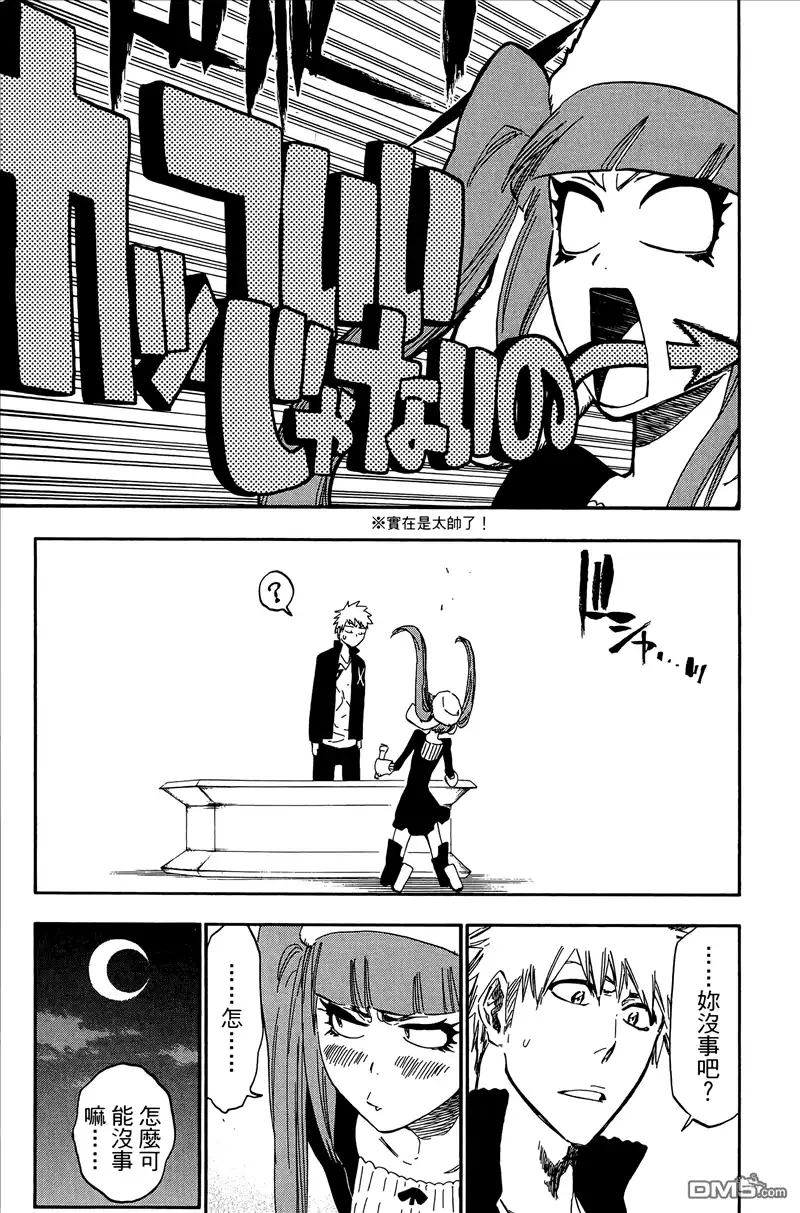 《死神》第50卷 第26页