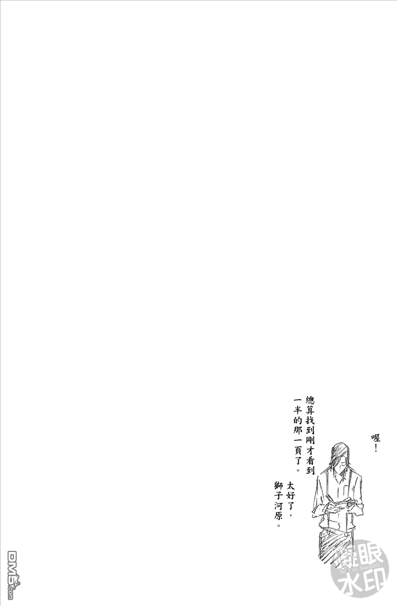《死神》第50卷 第169页