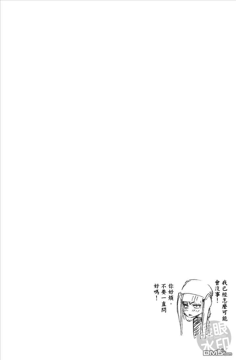 《死神》第50卷 第27页