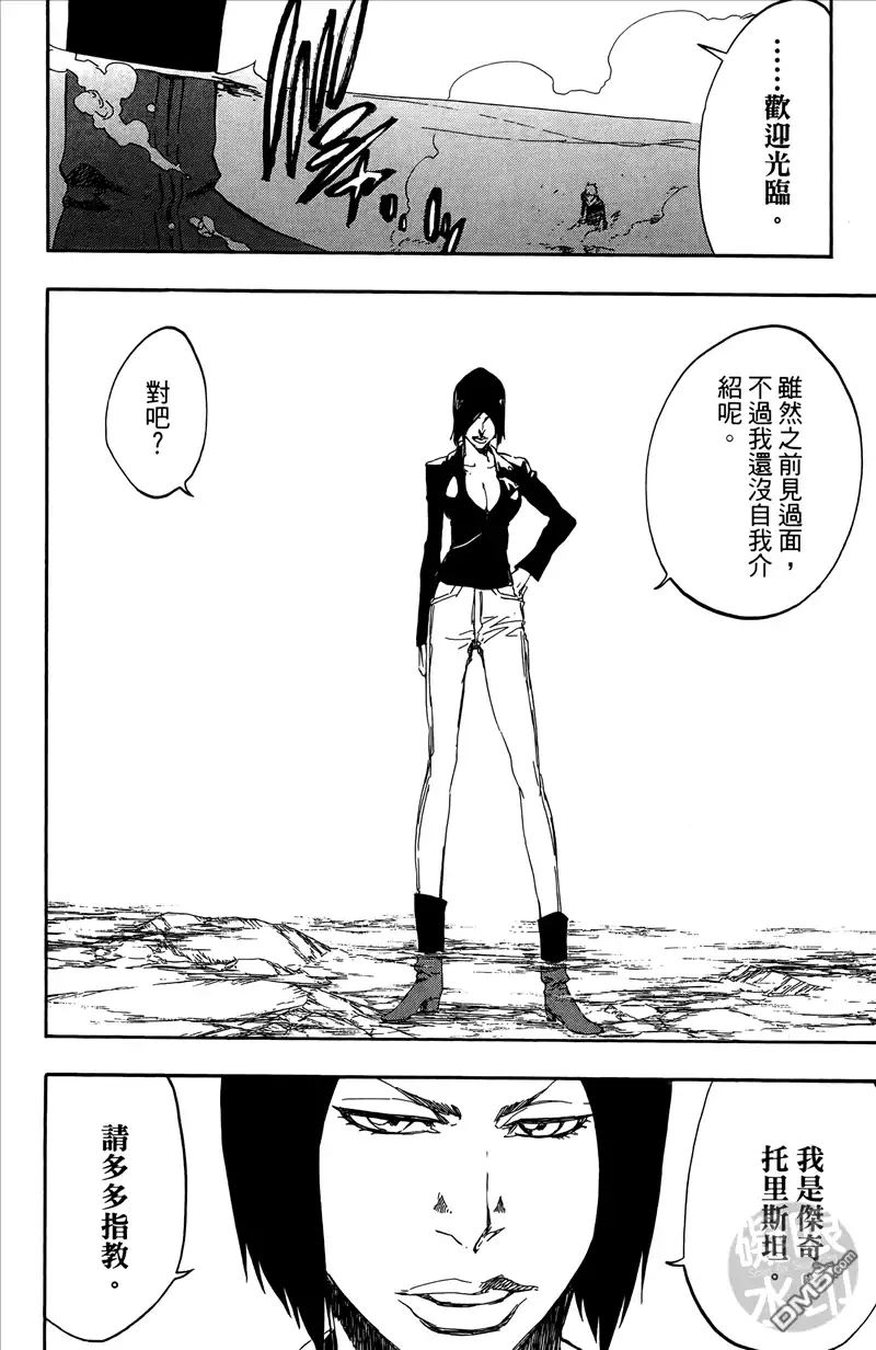 《死神》第50卷 第187页