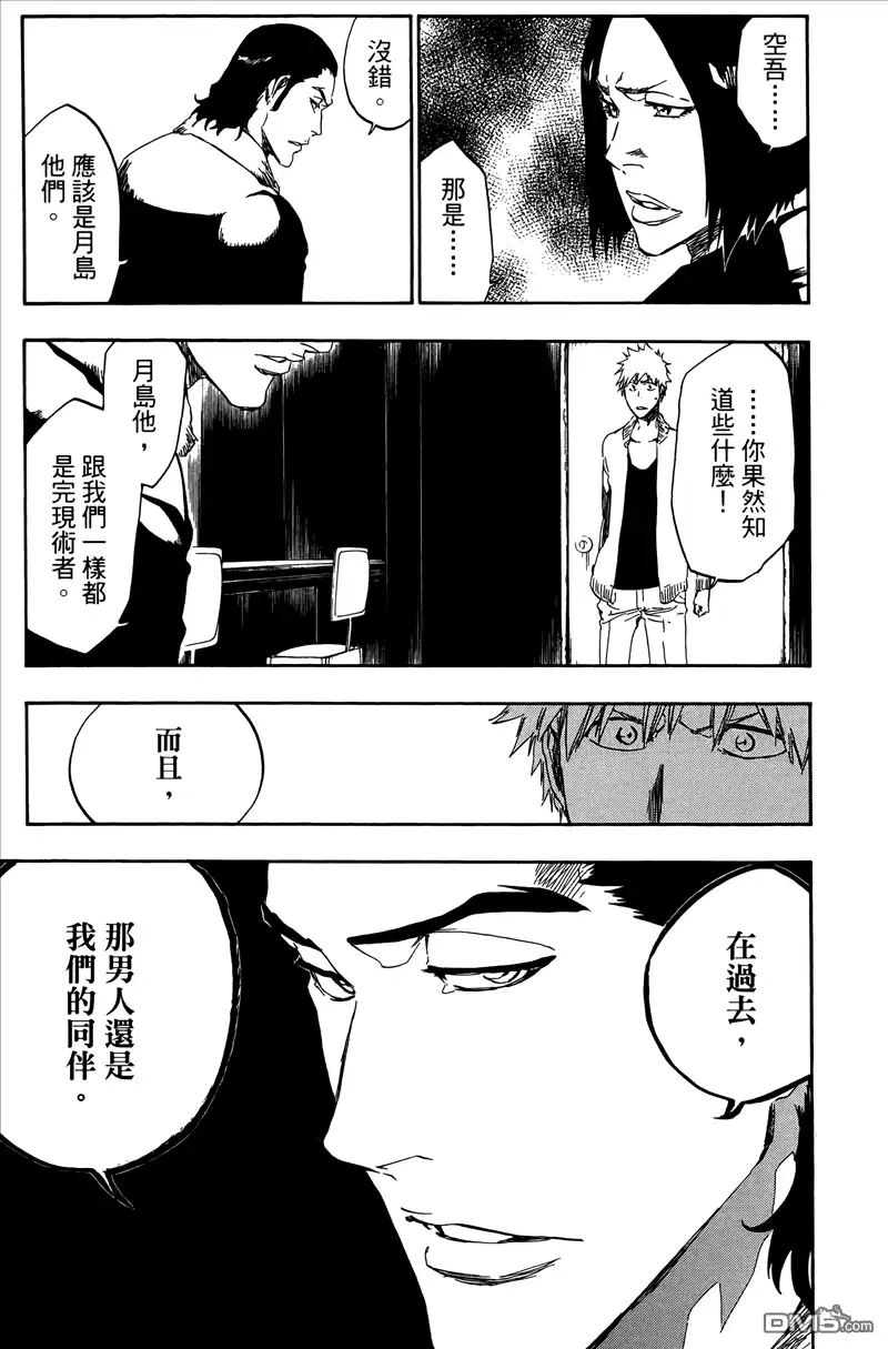 《死神》第50卷 第168页