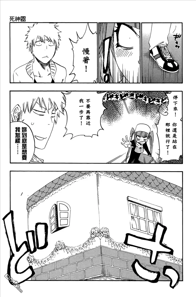 《死神》第50卷 第38页
