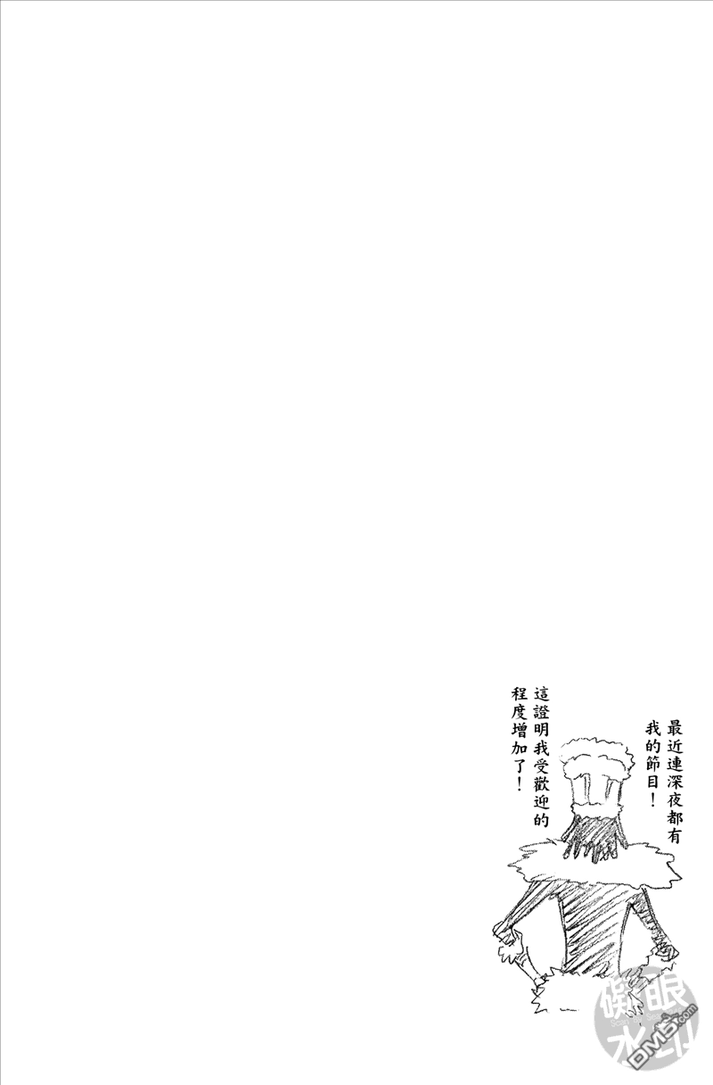 《死神》第50卷 第47页