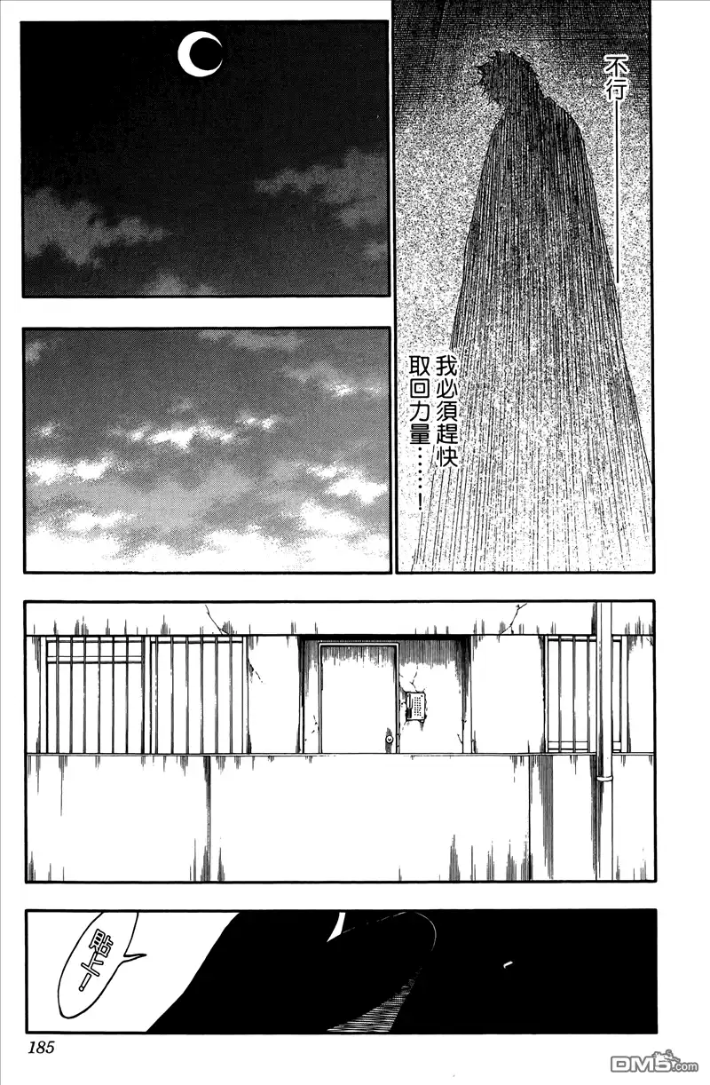 《死神》第50卷 第184页