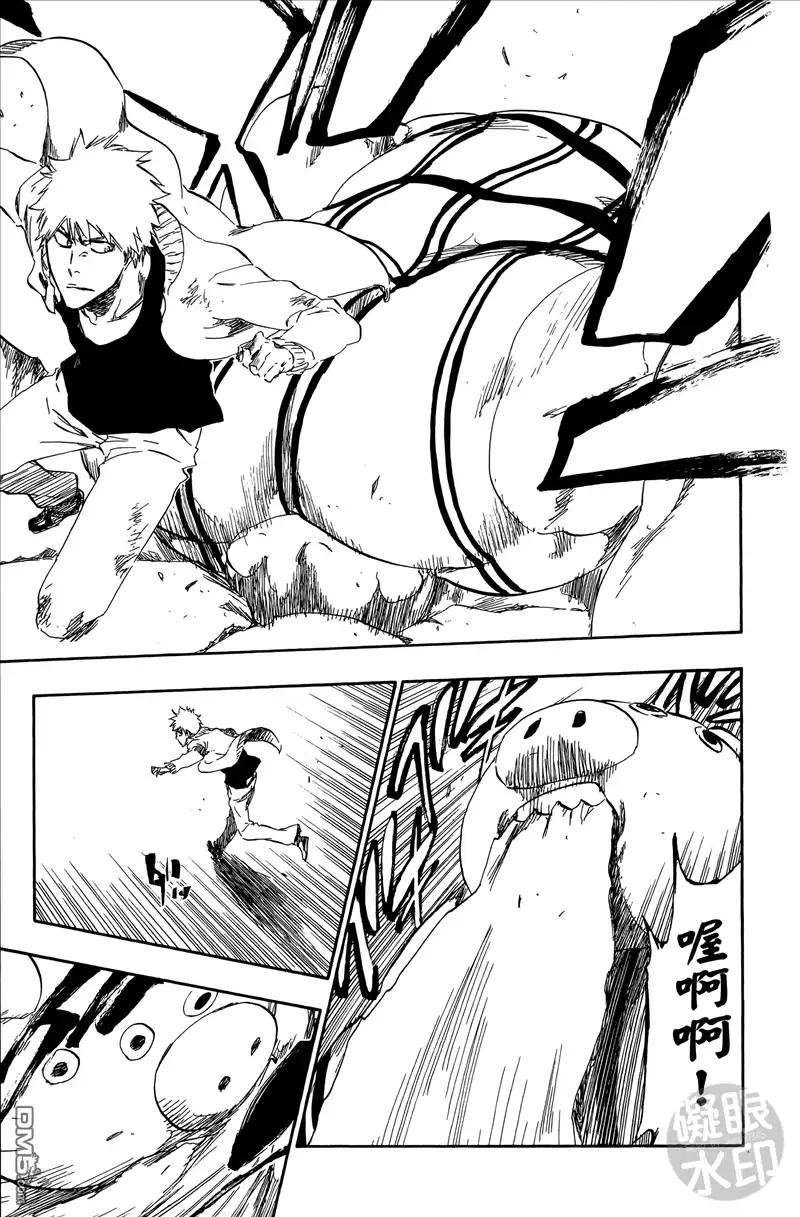 《死神》第50卷 第80页