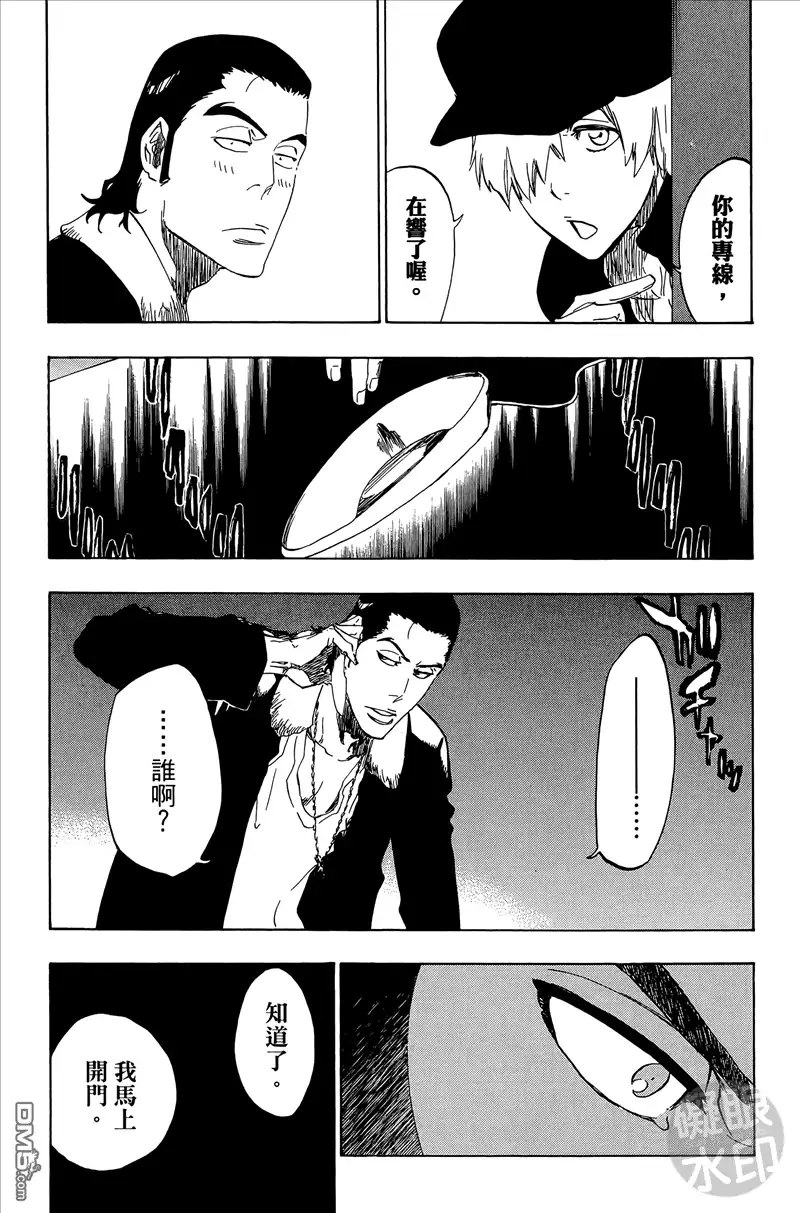 《死神》第50卷 第166页