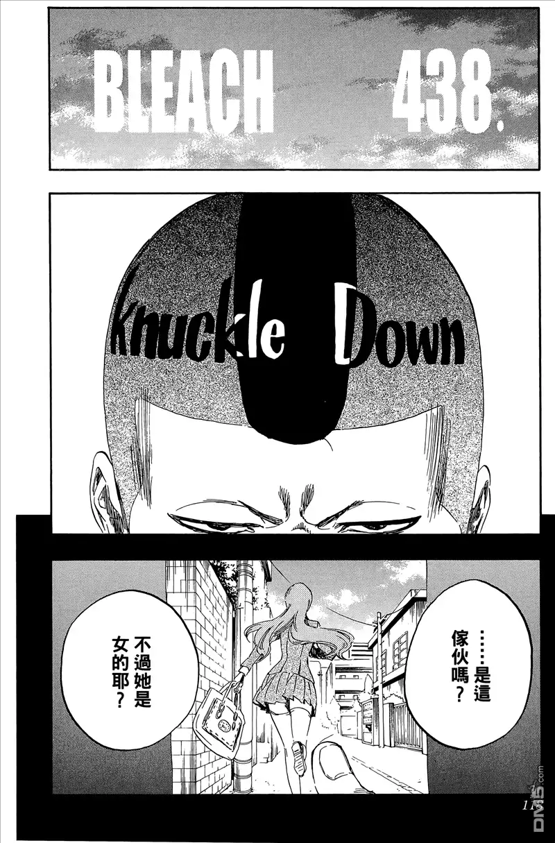 《死神》第50卷 第117页
