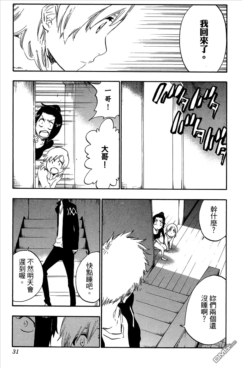 《死神》第50卷 第30页