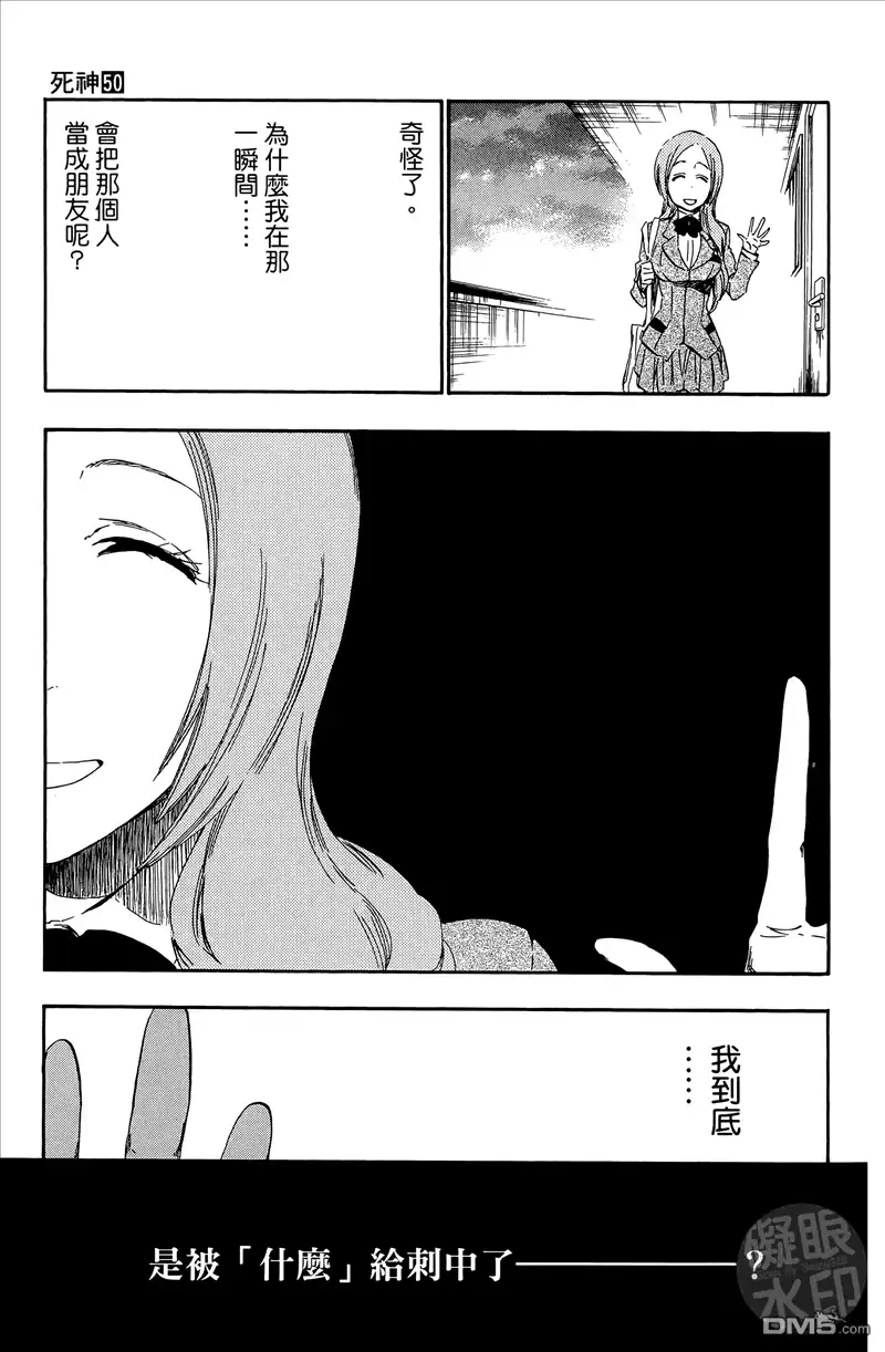 《死神》第50卷 第162页