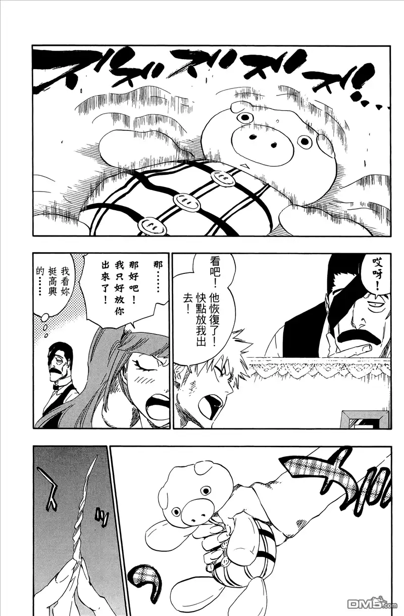 《死神》第50卷 第111页