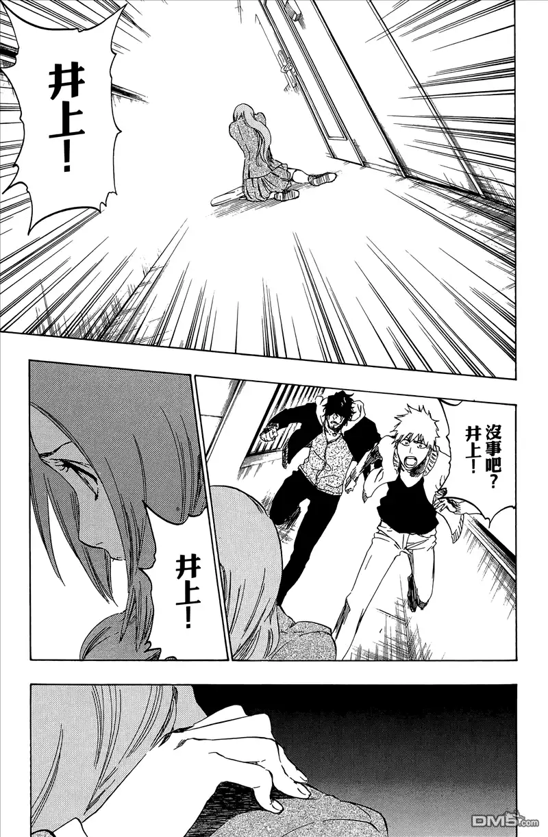 《死神》第50卷 第158页
