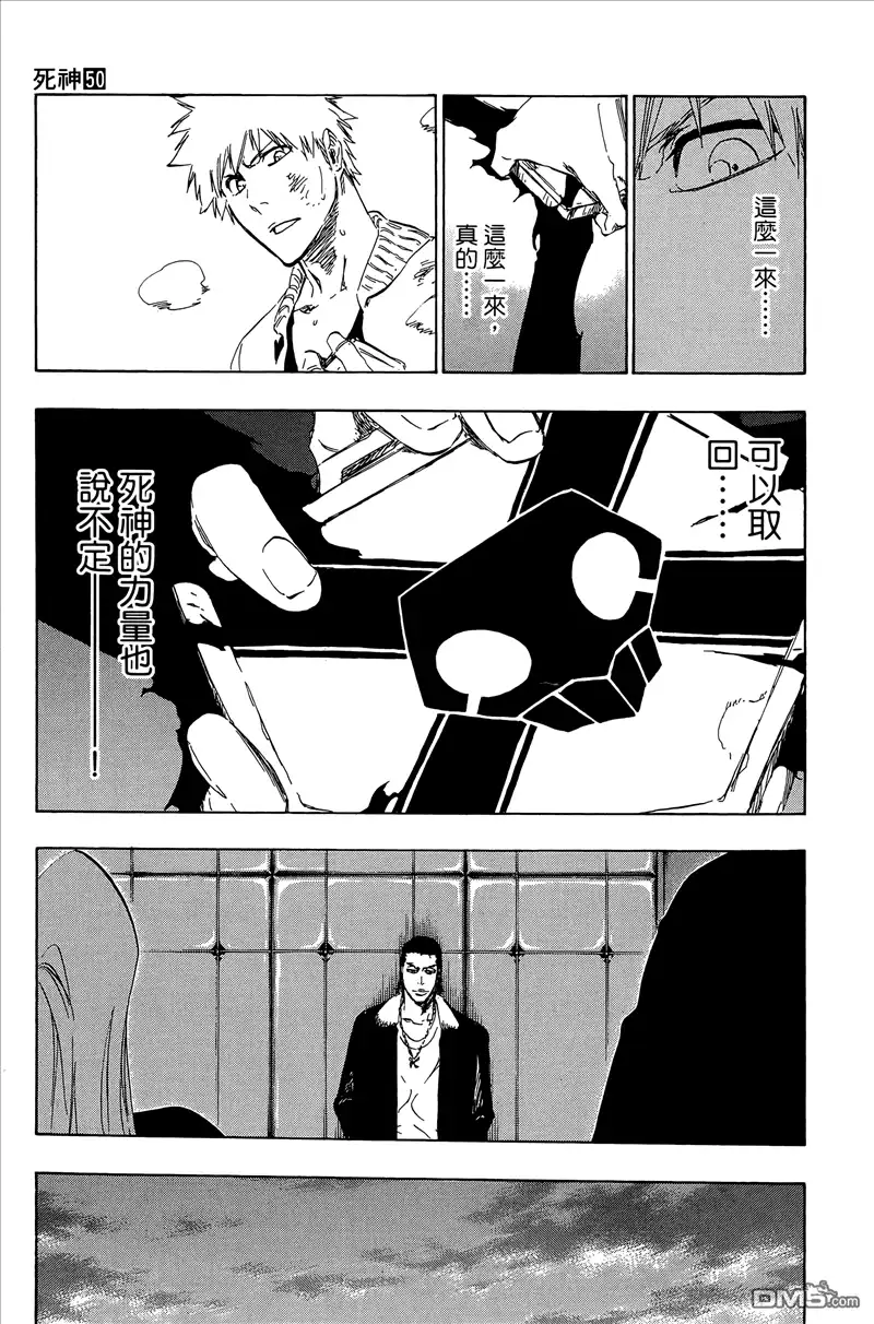 《死神》第50卷 第106页