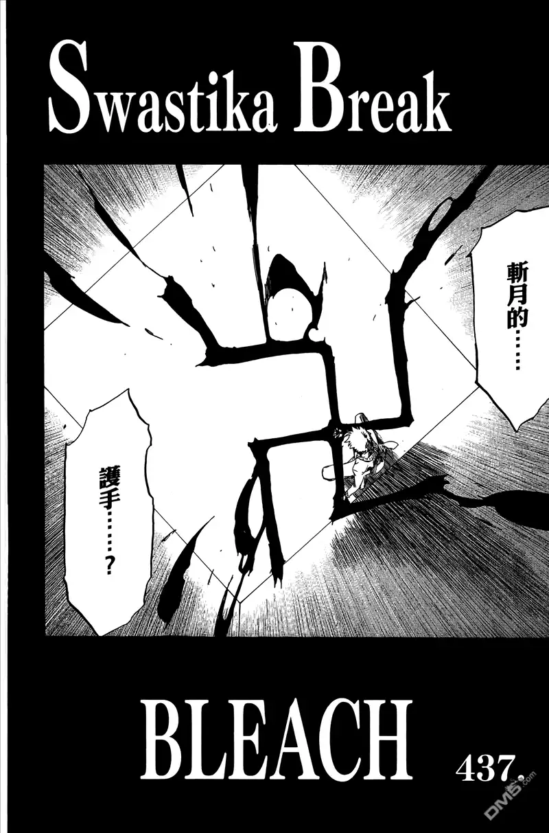 《死神》第50卷 第91页