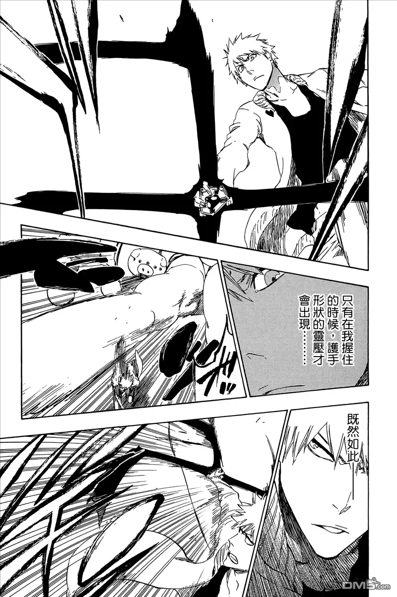 《死神》第50卷 第98页