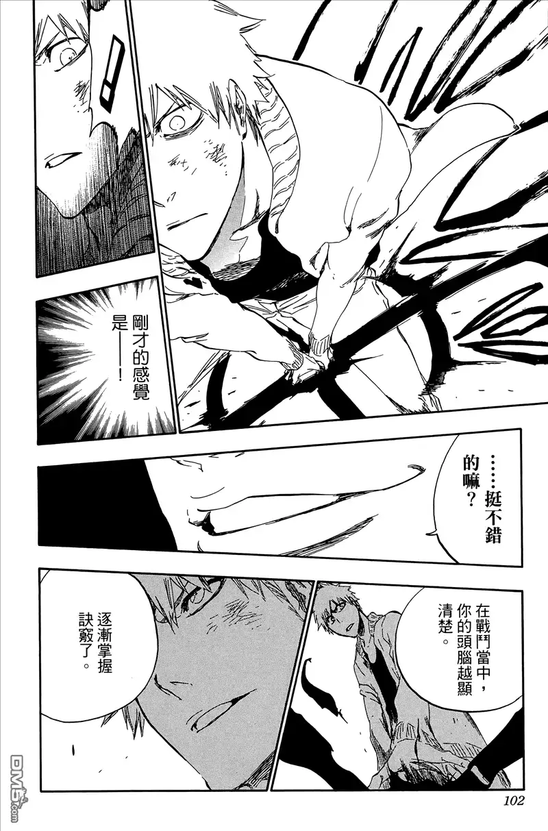 《死神》第50卷 第101页