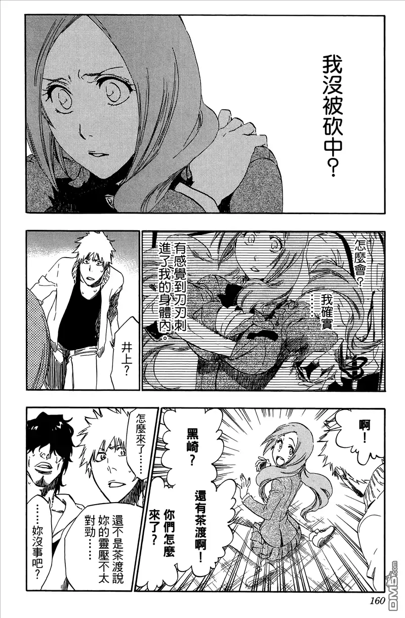《死神》第50卷 第159页